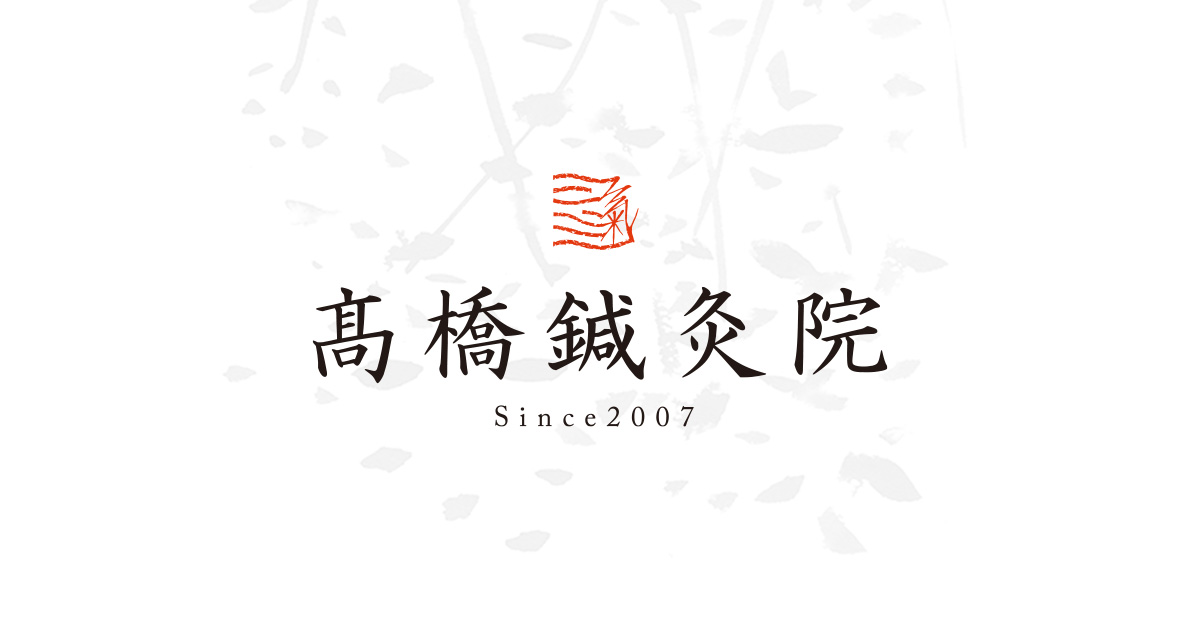 東洋医学から見た花粉症