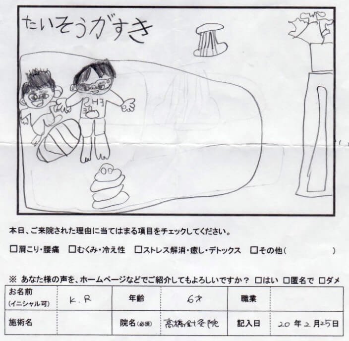 直筆アンケートの写真