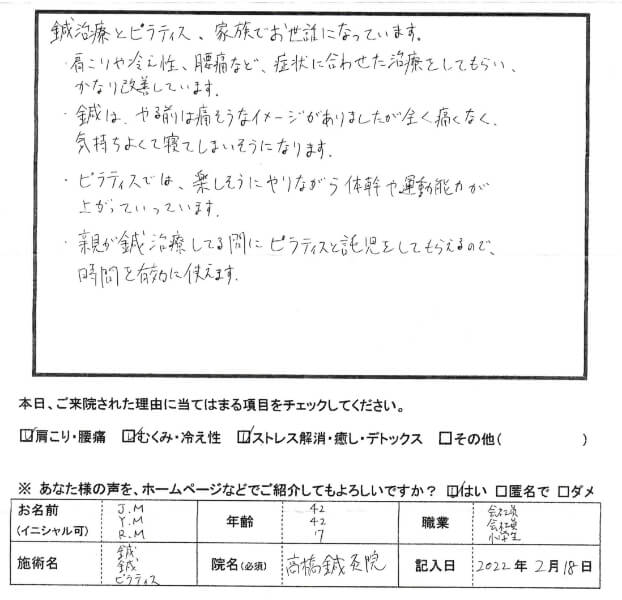 直筆アンケートの写真