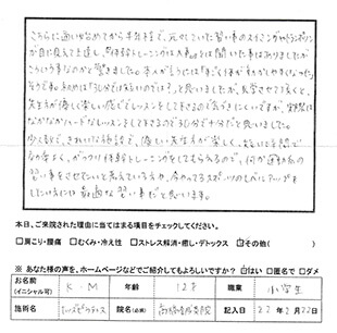 直筆アンケートの写真