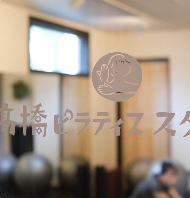 ピラティス講師の写真